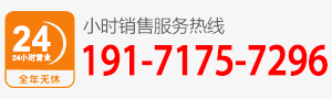 厂家直销热线：139-7299-1400